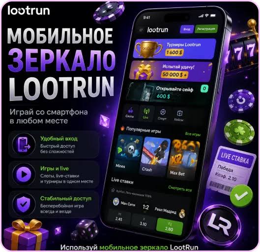 Lootrun Casino Зеркало официальный доступ к играм